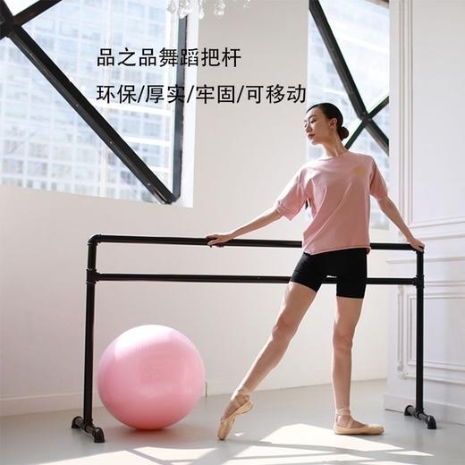 【邮费单独收取】【格物系列】舞蹈把杆家用健身成人儿童移动式跳舞压腿芭蕾瑜伽杠专业教室【可先看样，样品7天无理由退货。大货不退】 商品图4
