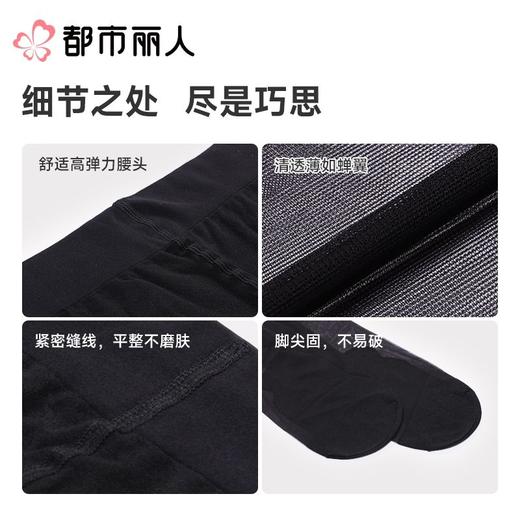 都市丽人女士打底裤锦纶丝袜连裤袜无无LGC3A7 商品图4
