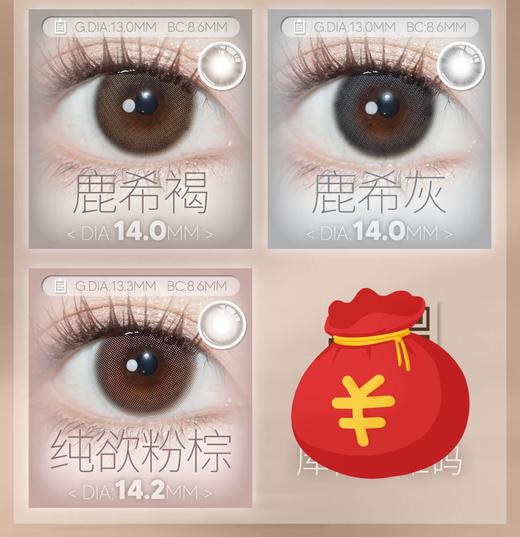 lvycon年抛38/副68/2副,泰通褐东欧蓝栗子茶亚麻灰绿百桃酱气泡茶鹿希褐 商品图3