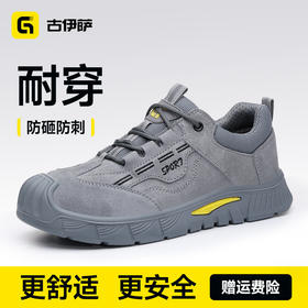 新款四季款低帮安全鞋耐磨实心底4.0凯夫拉反绒皮防砸防刺穿