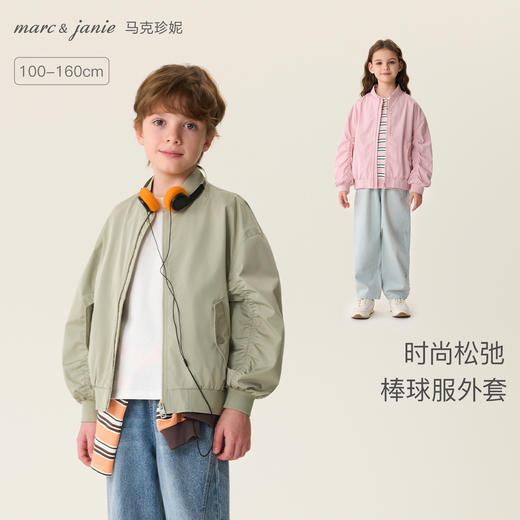 马克珍妮时尚松弛男女童棒球服外套2026年春装新款250087 商品图0