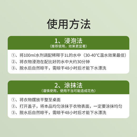 巨奇-固色增艳剂450ml 商品图7