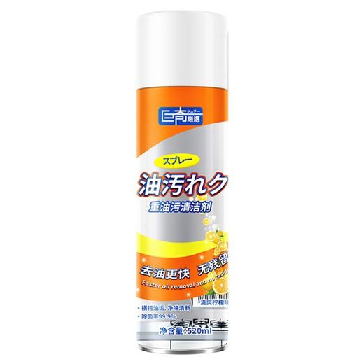 巨奇-油污清洁泡泡520ml 商品图8
