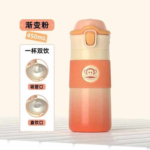 大嘴猴吸管直饮保温杯PF129-450 商品图2