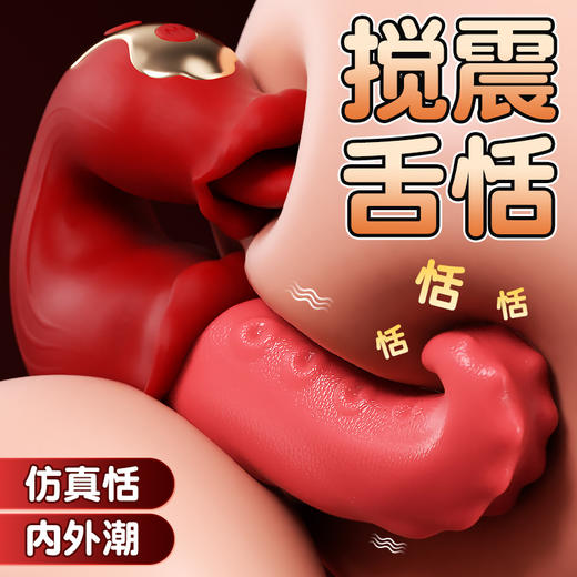 【女用器具】谜姬 舌潮震动舌舔舌头搅动 商品图3