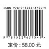 黄河上中游典型地区非常规水资源利用研究 商品缩略图4