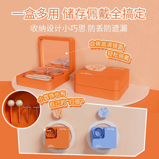 moody疯狂动物城隐形眼镜伴侣盒便携收纳一盒多用 商品图4