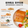 厚切植物“午餐肉” 原味/酱牛肉  50g/袋 商品缩略图0