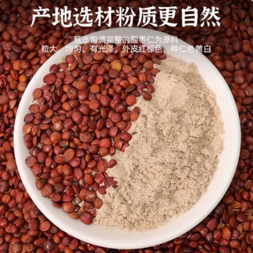 【2袋减10元】酸枣仁百合茯苓粉    精选原料   科学配方  冲泡即食  720克/袋 商品图1
