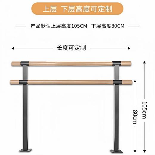 【邮费单独收取】【格物系列】舞蹈把杆落地固定式专业成人儿童舞蹈单双层教室跳舞基本功压腿杆【可先看样，样品7天无理由退货。大货不退】 商品图3