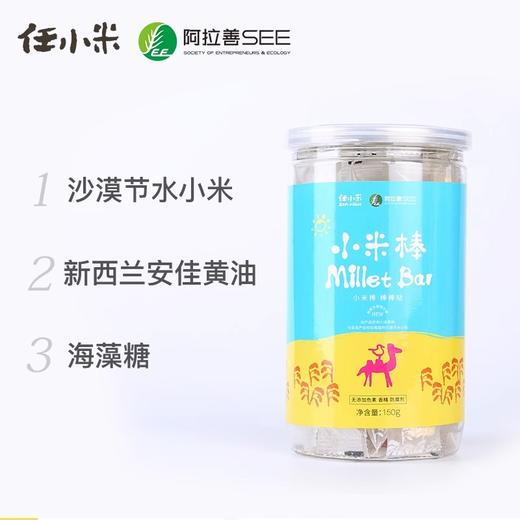 任小米【小米棒】办公室零食下午茶成人棒能量棒 商品图4