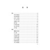 外经微言 100种珍本古医籍整理研究集成 清 陈士铎 述 李志更 贾海骅 点校 阴阳颠倒篇 回天生育篇 9787515231167中医古籍出版社 商品缩略图3