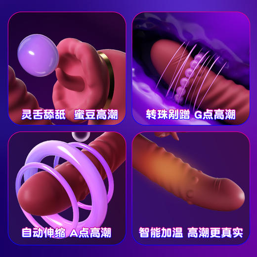 【转珠+伸缩+震动】谜姬口爱舌舔棒加温震动电动成人玩具 商品图4