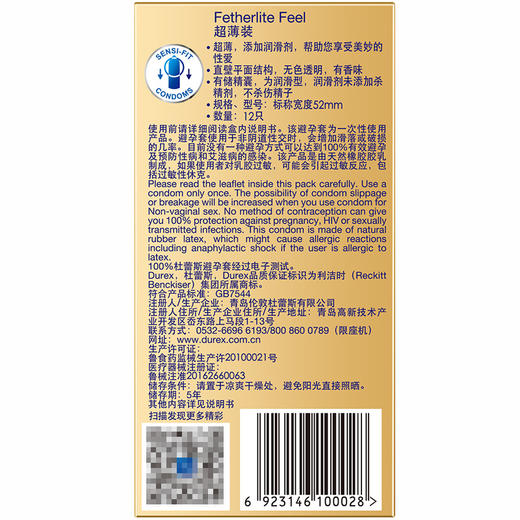 杜蕾斯超薄隐feel 12只装 商品图2