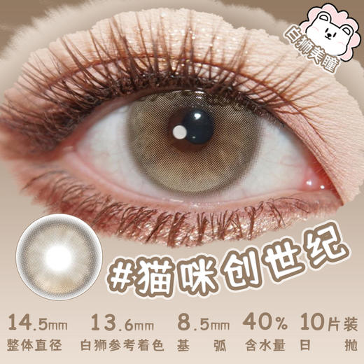 MoaaNeu日抛 · 亚马逊神庙/神赐金埃及&英国雨&新生米驼&猫咪创世纪&古着麻棕· 日抛10片装 商品图3