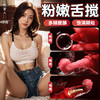 【女用器具】谜姬 舌潮震动舌舔舌头搅动 商品缩略图2