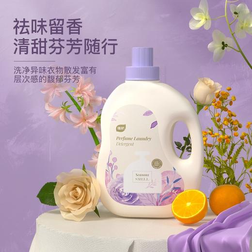植护 香水/除菌留香/沁甜香氛洗衣皂液2kg/瓶 1瓶 商品图2