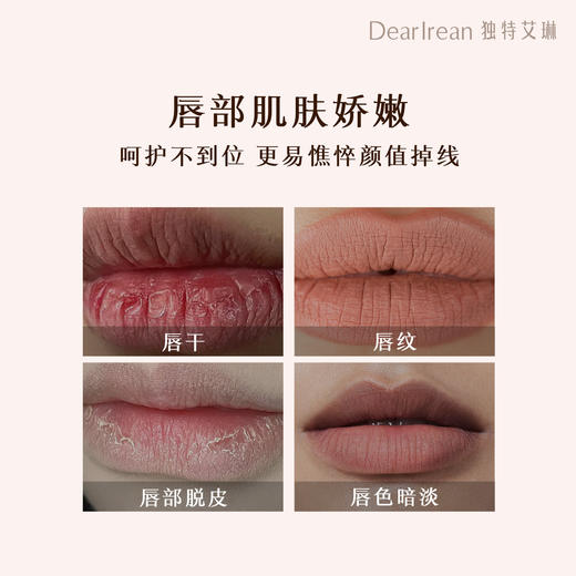 【可程推荐】Dear lrean独特艾琳护唇精华油9.5ml （星吻花语/橘雾呢喃）【7天预售】【YW】 商品图8