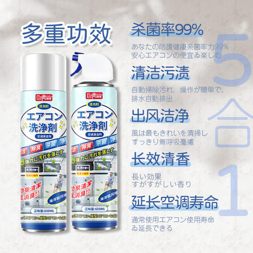 巨奇-空调清洗泡泡-海洋味600ml 商品图6