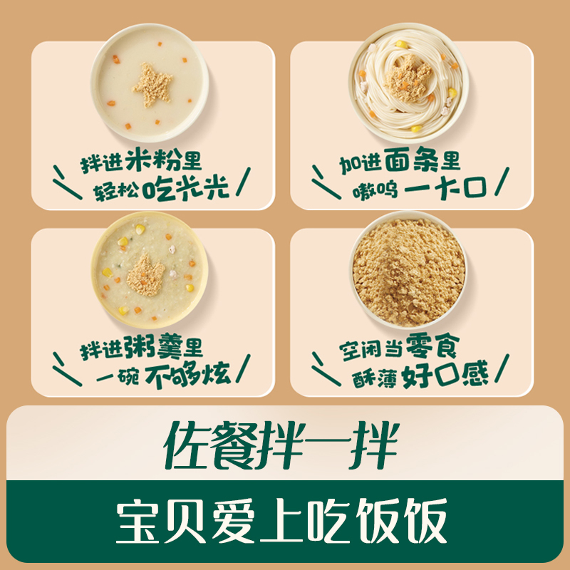 英氏多乐能2阶婴幼儿肉酥80g/盒（猪肉酥/牛肉酥）