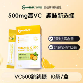 澳洲Youthit优思益 VC500跳跳糖【会员专享】