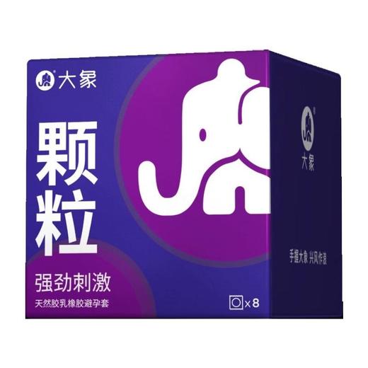 【助力高潮系列】大象渴want系列避孕套安全套 商品图1