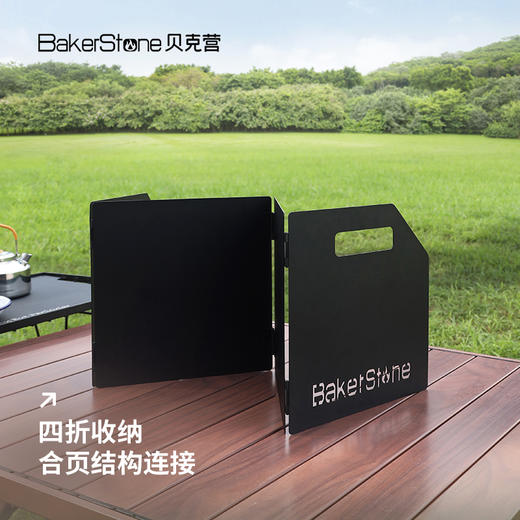 【BakerStone】贝克营户外折叠挡风板 商品图3