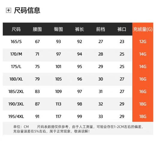 【90鹅绒 防泼防风 御寒保暖】罗蒙松紧腰束脚休闲鹅绒裤 商品图5