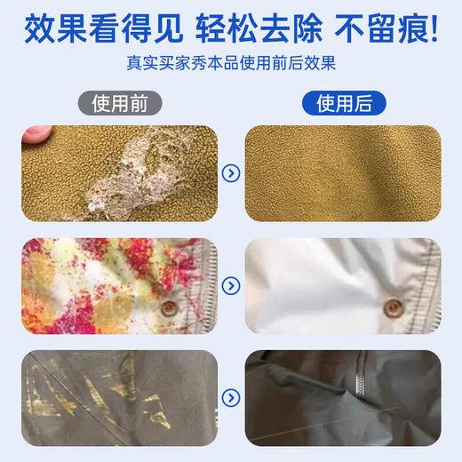 巨奇-衣物除胶剂100ml 商品图3