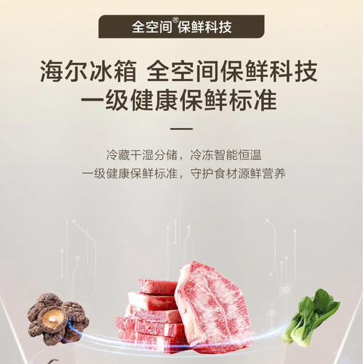 海尔（Haier）冰箱 BCD-506WGHTD14GYU1（白） 商品图1