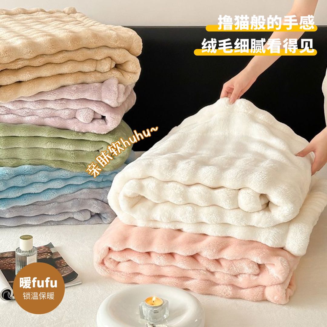 山M同款 【全尚 双人泡芙毯】  软fufu的手感！​厚实软糯，双面都能用，不掉毛，不起球，无静电，可机洗 ！