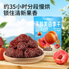 三只松鼠  无核芙蓉李干150g 精选福建古田芙蓉李大果 商品缩略图3
