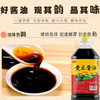 【MLT】5L黄豆酱油烹饪调味老酱油酱香浓郁色泽统一 商品缩略图0