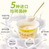 【6罐送手提袋1个】紫光园奶皮子酸奶 120克/罐 商品缩略图2
