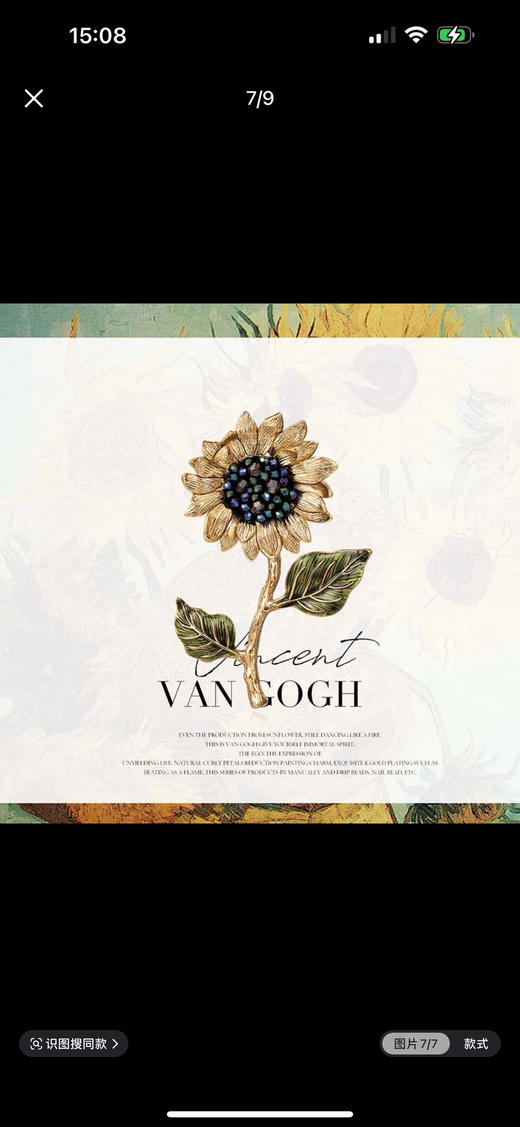 【秒杀价已调 直接拍】
秒杀she's茜子古董风 油画向日葵胸针 商品图9