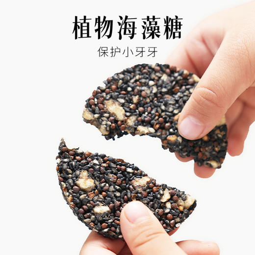 杏林方记·【紫苏核桃芝麻饼】三重种子力 商品图1