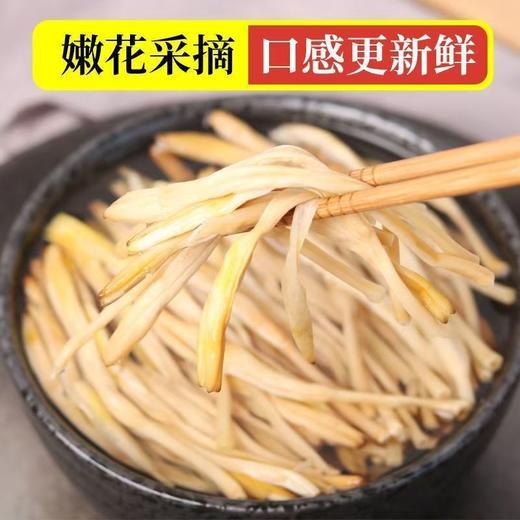 【MYXT】黄花菜干货农家干黄花菜 商品图2