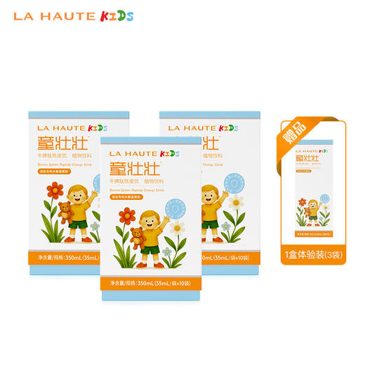 【LA HAUTE岚奥汀】童壮壮牛 脾肽陈皮饮  35ml/袋【日常】 商品图2