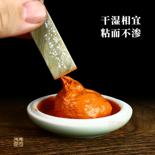 苏州姜思序堂上品书画印泥印章篆刻书法绘画初学者朱砂黄膘印泥 商品图3