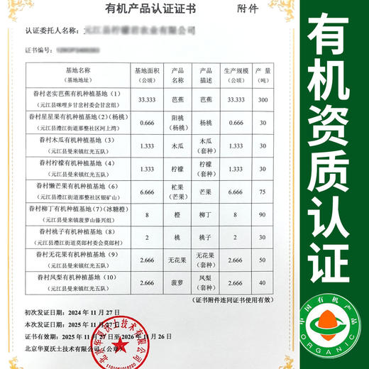 【厂商直发】云南有机杨桃皮薄肉厚纤维少芳香清甜果脆汁多甜酸可口包邮 商品图1