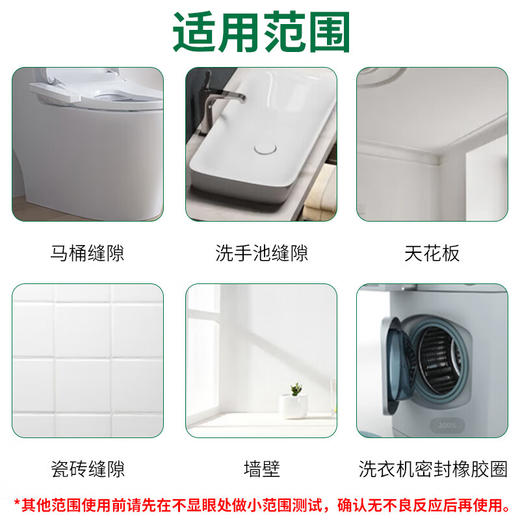 巨奇-除霉喷剂绿色500ml 商品图3