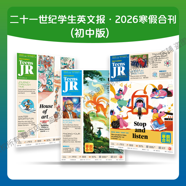 2026寒假合刊·初中版
