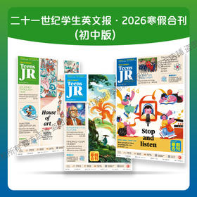 2026寒假合刊·初中版
