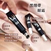 【保税仓限定福利】HR/赫莲娜赫莲娜黑绷带眼霜小样（5ml*3） 商品缩略图4
