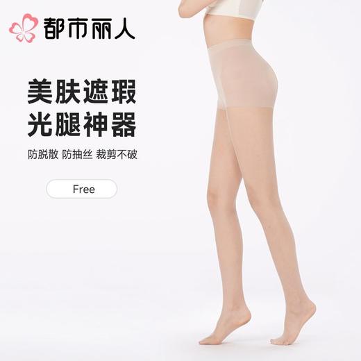 都市丽人女士打底裤锦纶丝袜连裤袜无无LGC3A1 商品图0