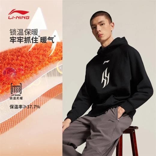 【杨瀚森同款】李宁杨瀚森篮球系列男子加绒保暖宽松套头连帽卫衣AWDVP17 商品图1