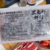 黑虎虾虾滑（150g） 商品缩略图0