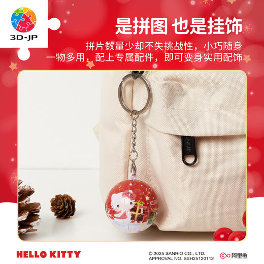 24片 钥匙扣拼图 A3996 圣诞礼物-三丽鸥家族系列Hello Kitty 商品图4