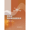 变电站地空联合巡检技术 商品缩略图0