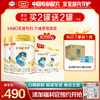 【限时秒杀】金领冠珍护（HMO新奶源28天新鲜购）1段/2段/3段婴幼儿配方奶粉系列900g罐（0-3岁）买二送二 商品缩略图0